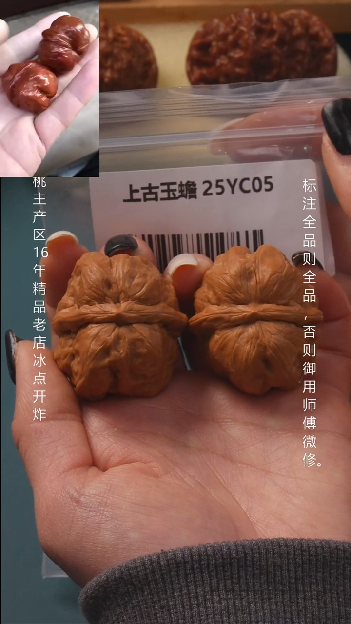 吊坠文玩核桃37上古玉蝉 9号