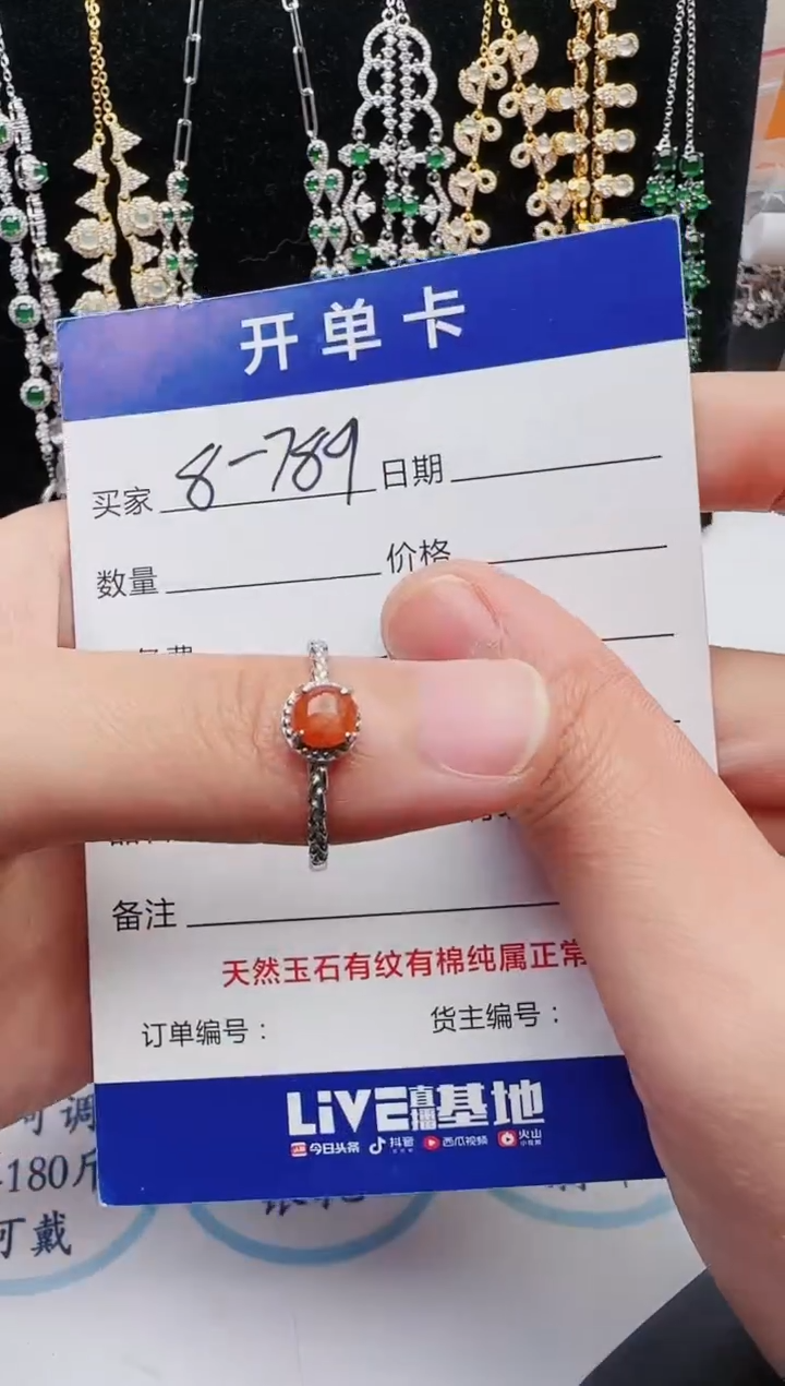 【闪购商品】翡翠戒指未镶嵌2131231121