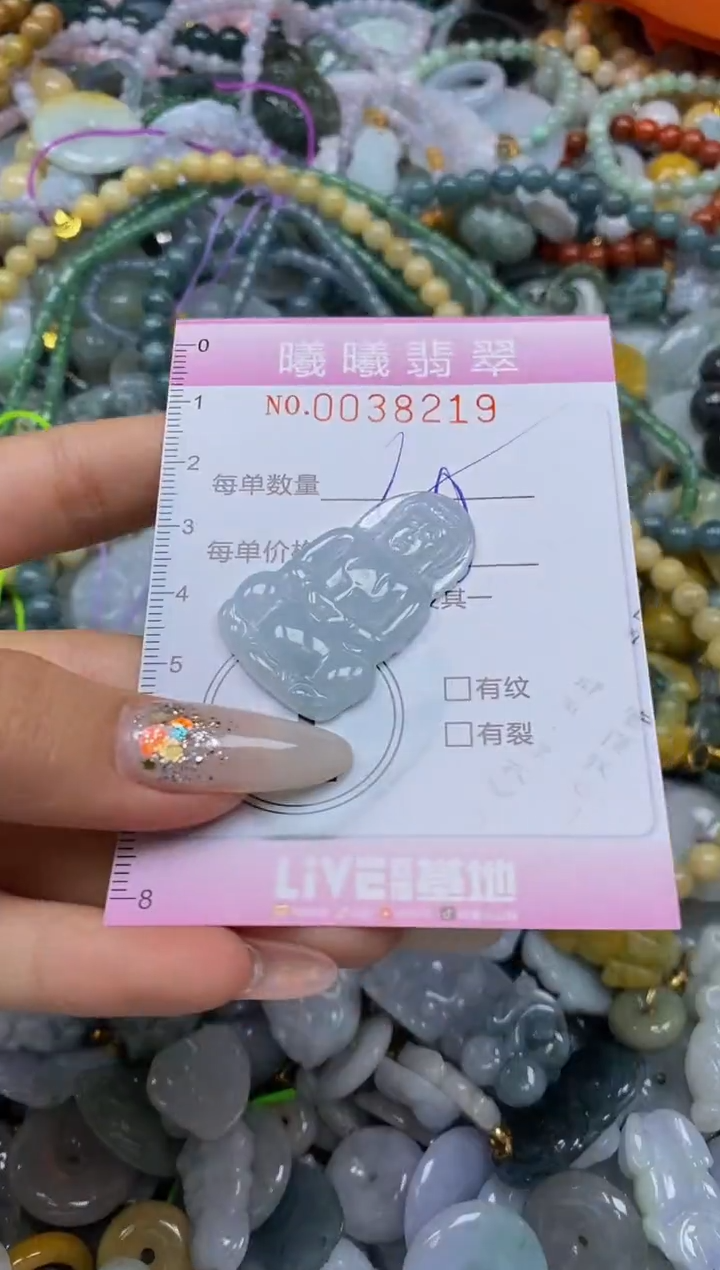 颈饰未镶嵌翡翠闪购0038219