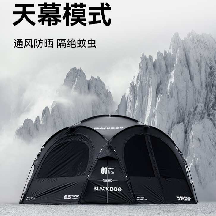 【配件链接】户外超大黑胶天幕遮阳篷露营防风防雨球形过夜穹顶帐篷