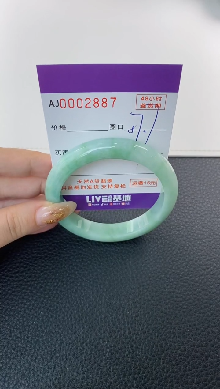 未镶嵌手镯翡翠天然A货翡翠