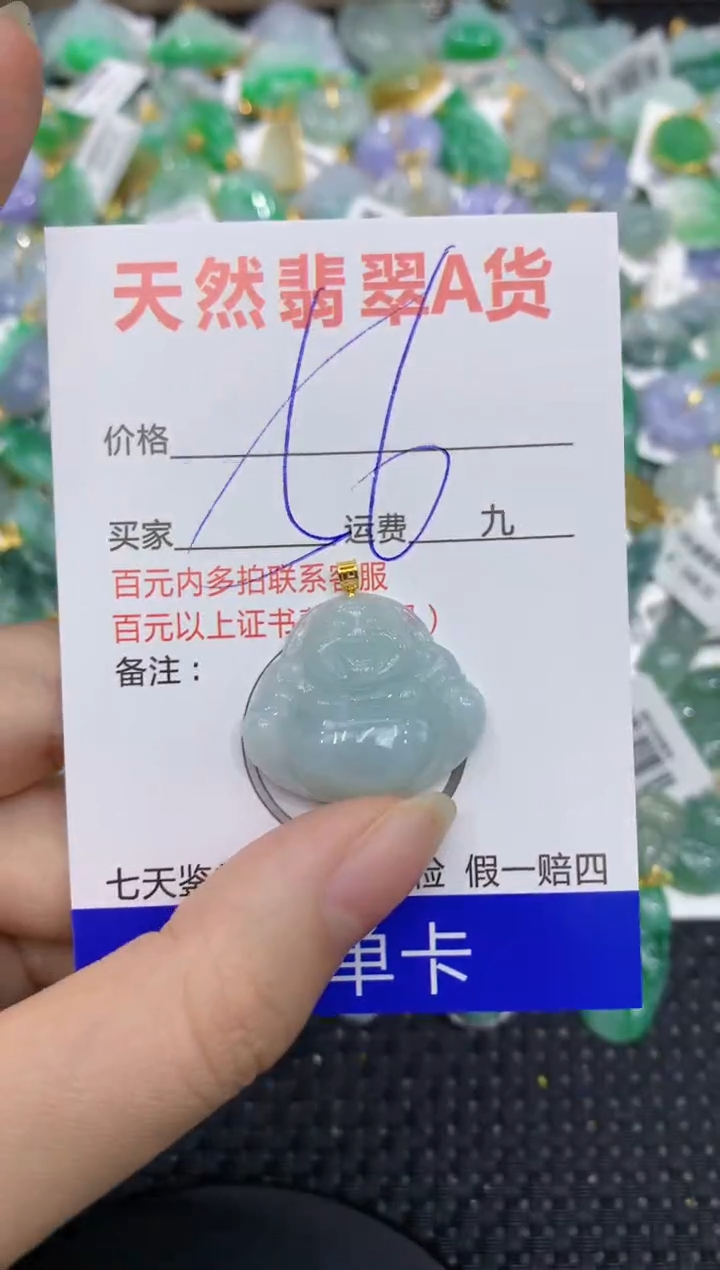 【闪购商品】翡翠颈饰18K金镶嵌8888888888