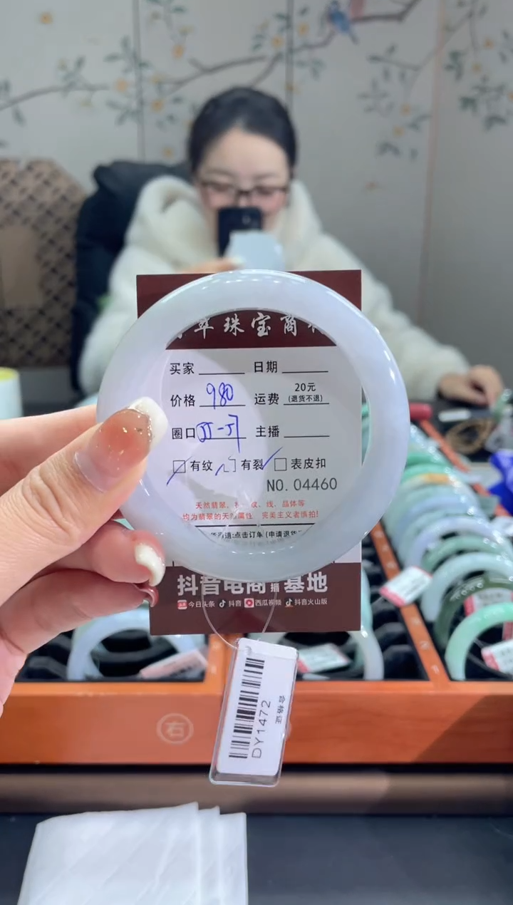 【闪购商品】翡翠手镯未镶嵌4460*****