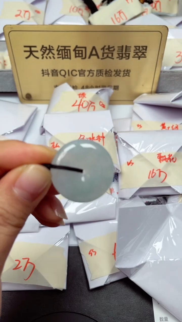 颈饰未镶嵌翡翠天然缅甸翡翠A货