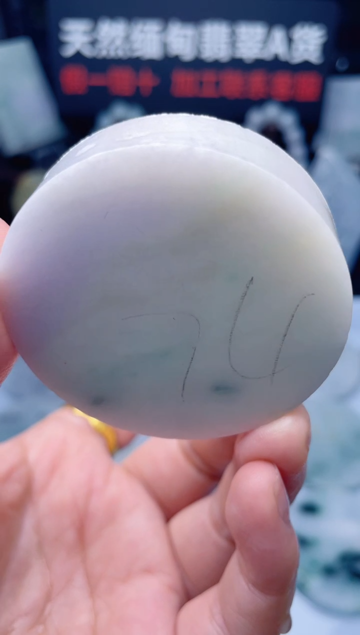 颈饰未镶嵌翡翠华714