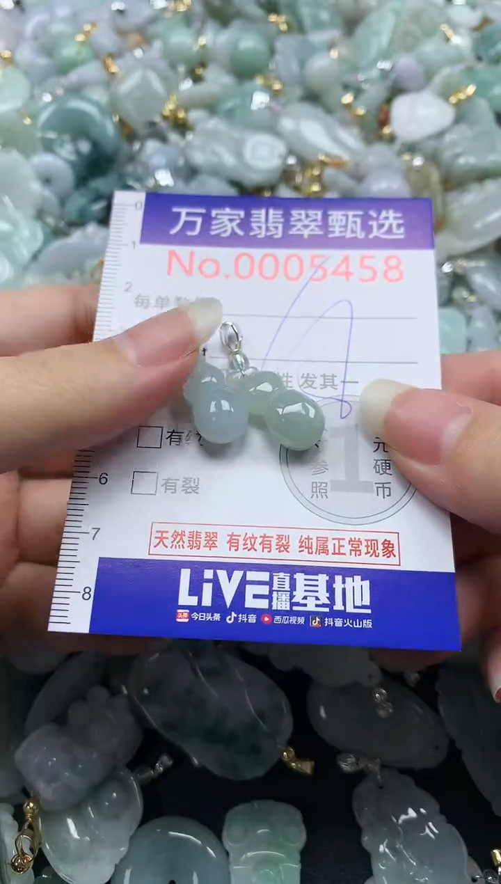 吊坠(不含链)未镶嵌翡翠5458