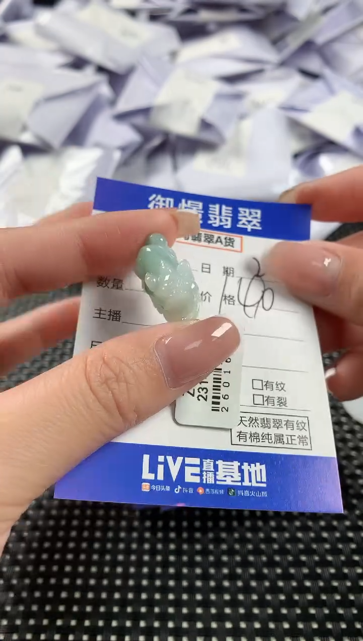 【闪购商品】翡翠颈饰未镶嵌翡翠41