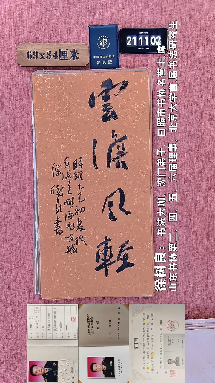 书法152         徐老师书法作品