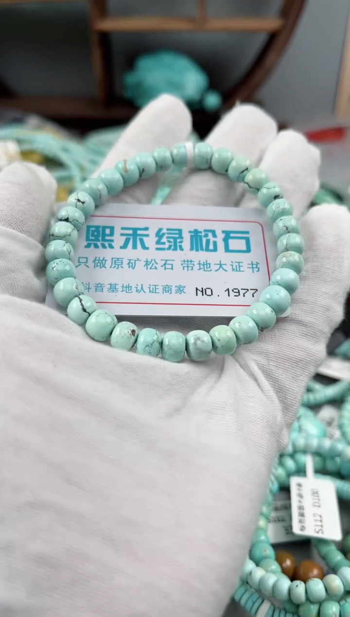 未镶嵌绿松石松石1977