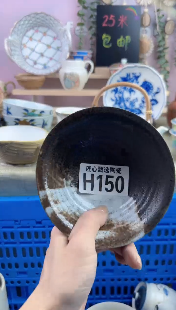 瓷片林****】       H150