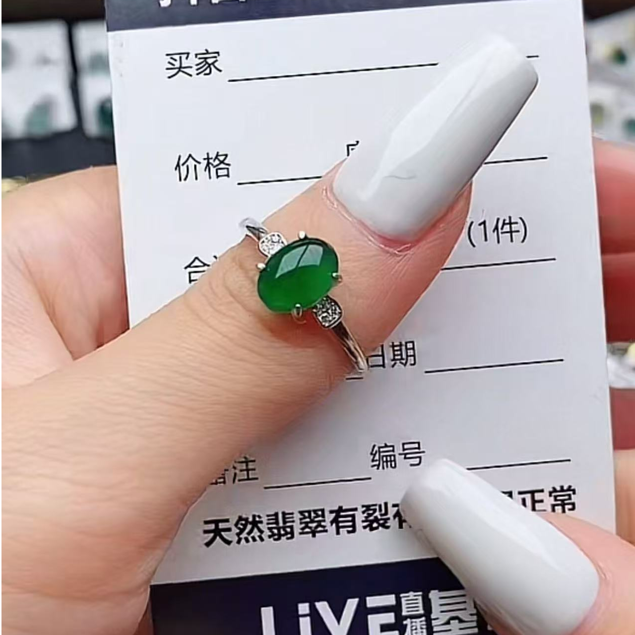 纯天然a货翡翠戒指