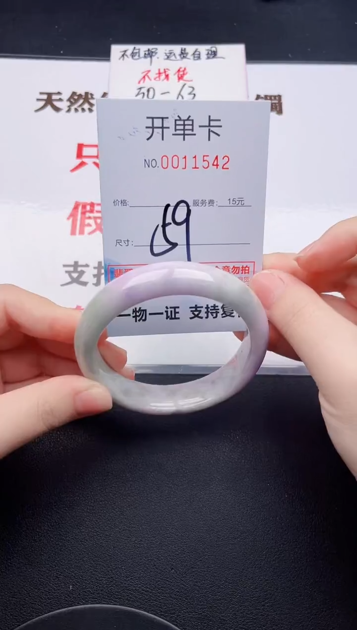 未镶嵌手镯翡翠42