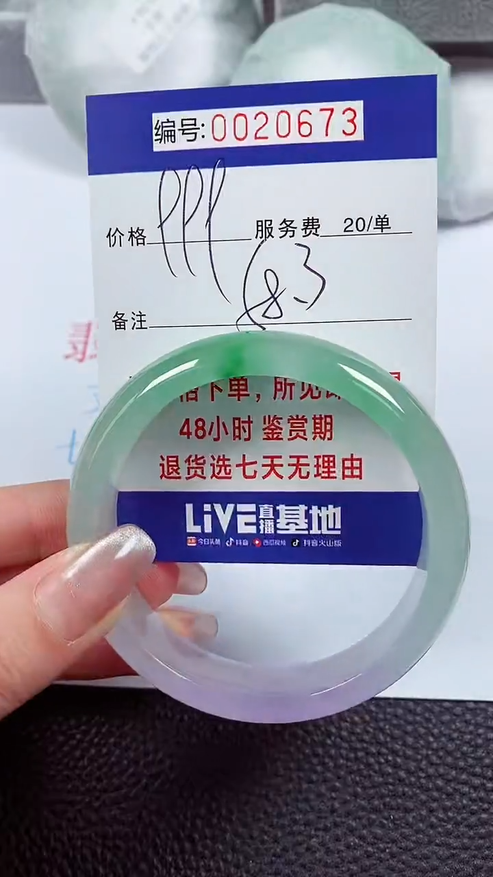 【闪购商品】拍下以实物为准00020673