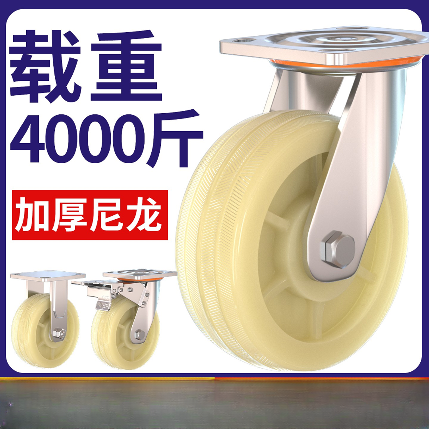 重型辅助轮6厘滑轮4568寸轮带刹车重型工业承重轮万向轮超强承重