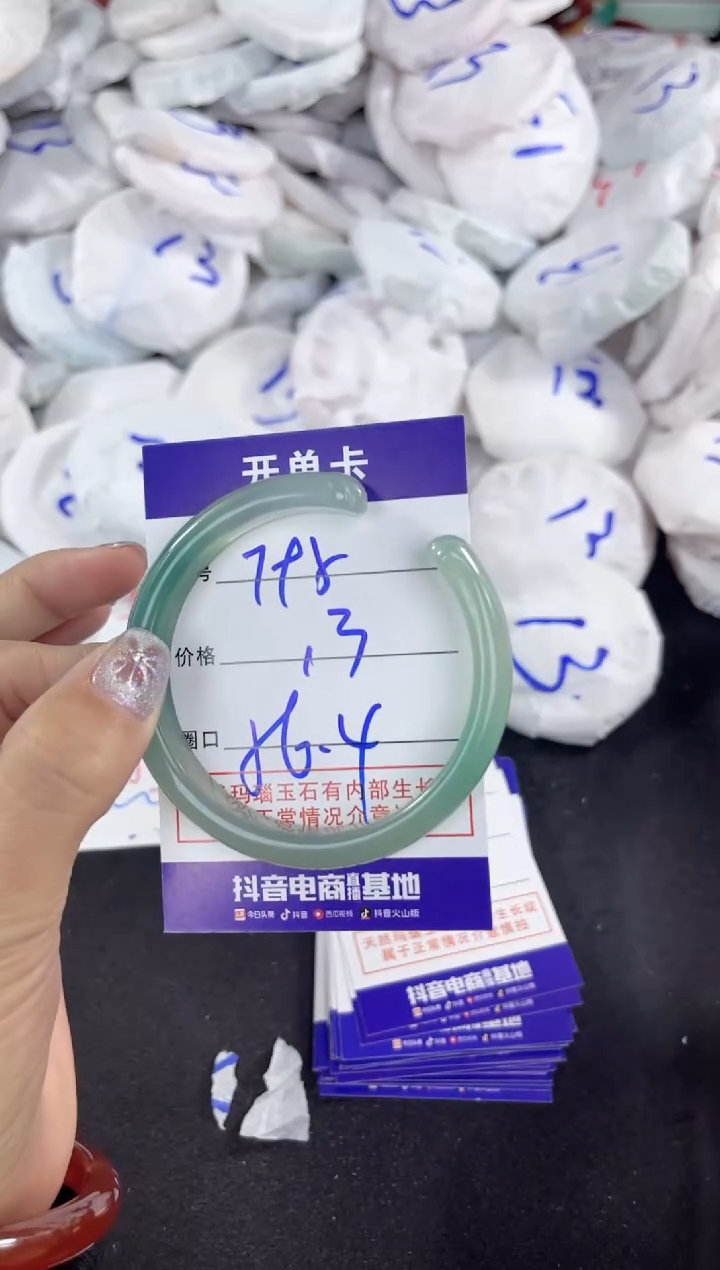 【闪购商品】玛瑙/玉髓手镯未镶嵌795