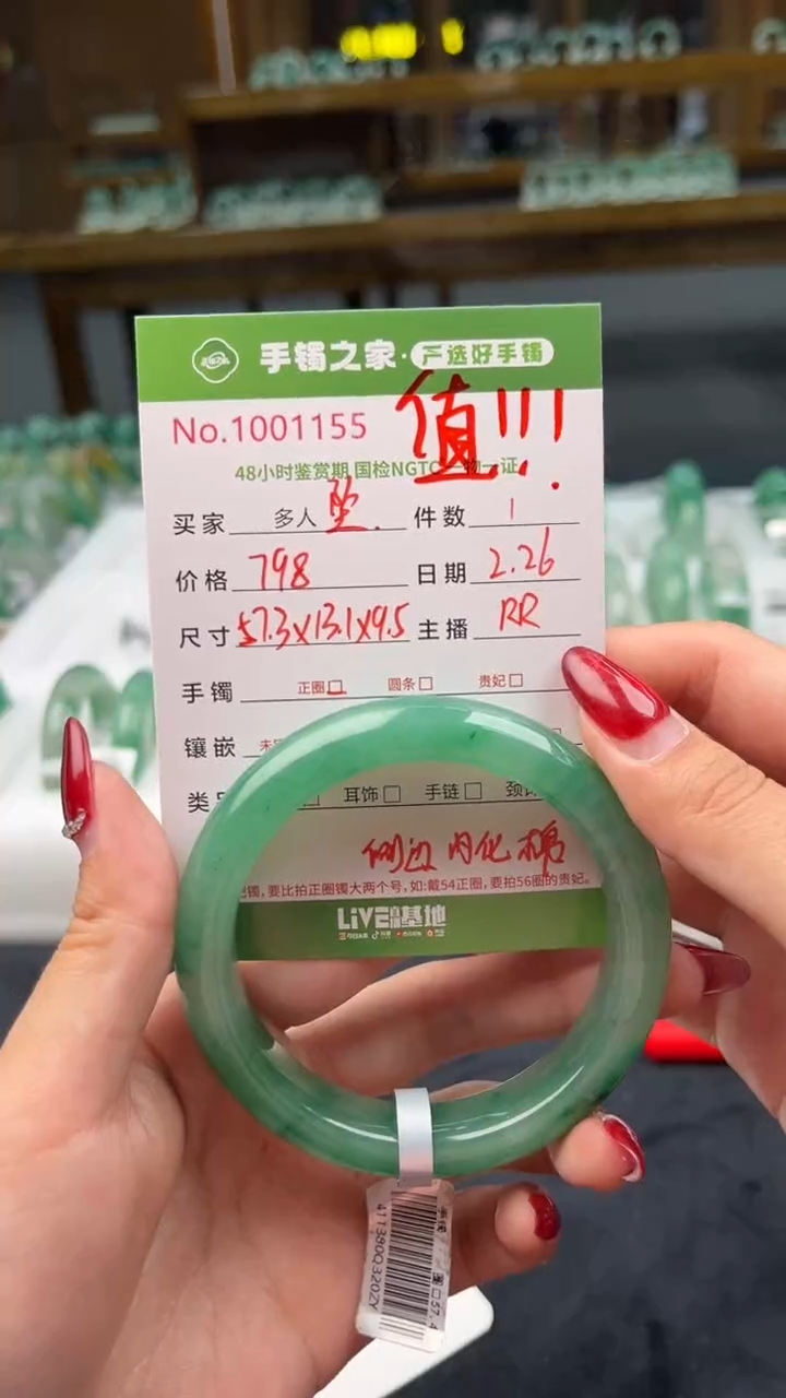 【闪购商品】石英质玉手镯未镶嵌000000000