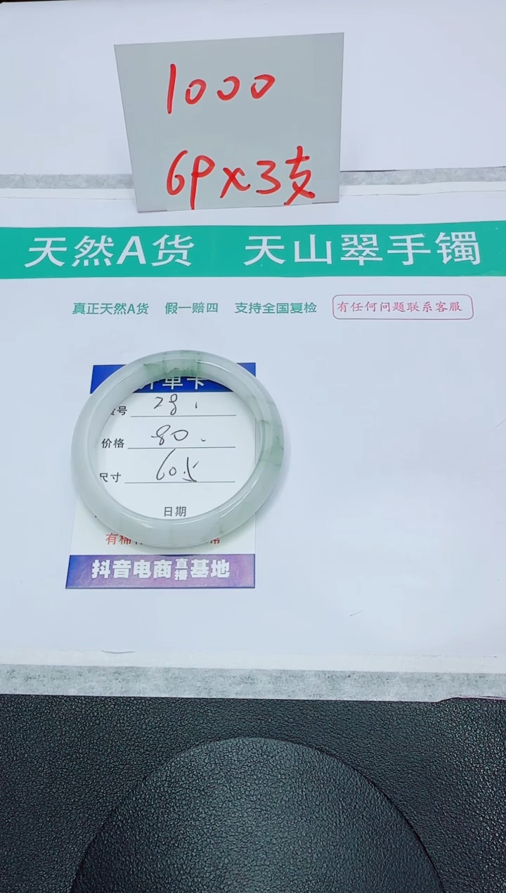 石英质玉手镯未镶嵌28