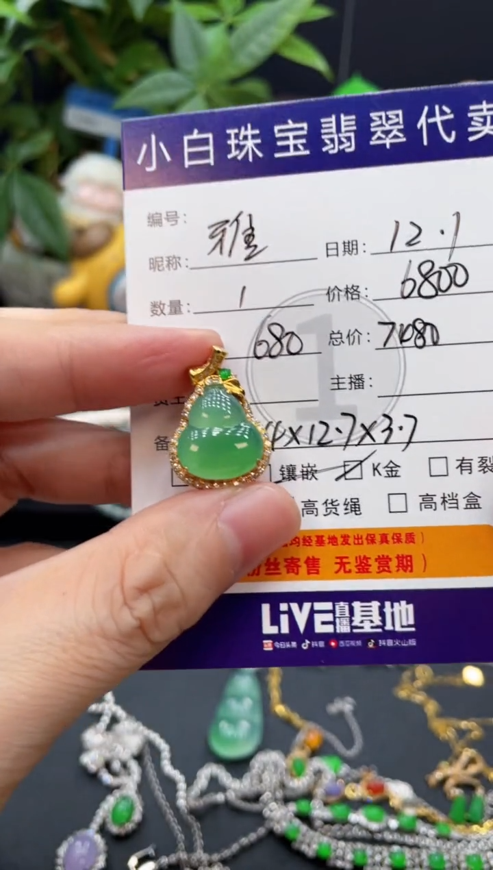 吊坠(不含链)18K金镶嵌翡翠雅*吊坠