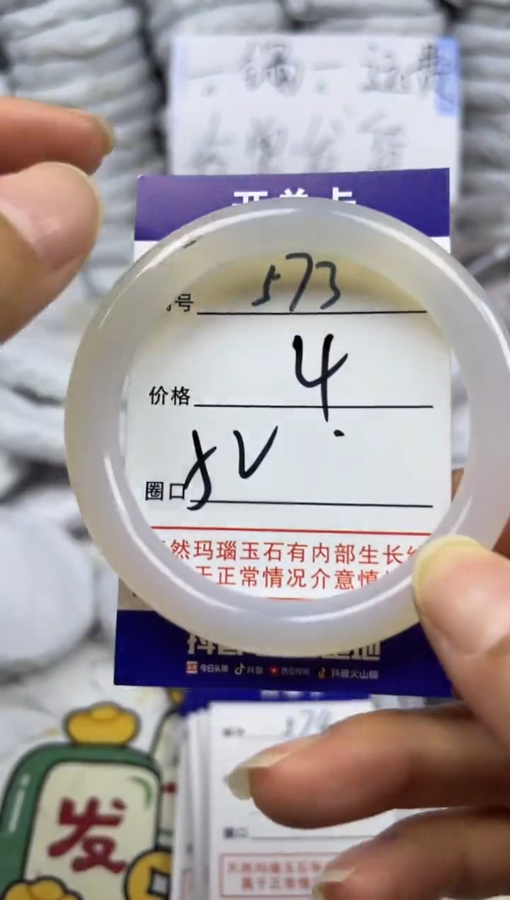 手镯玛瑙/玉髓未镶嵌573