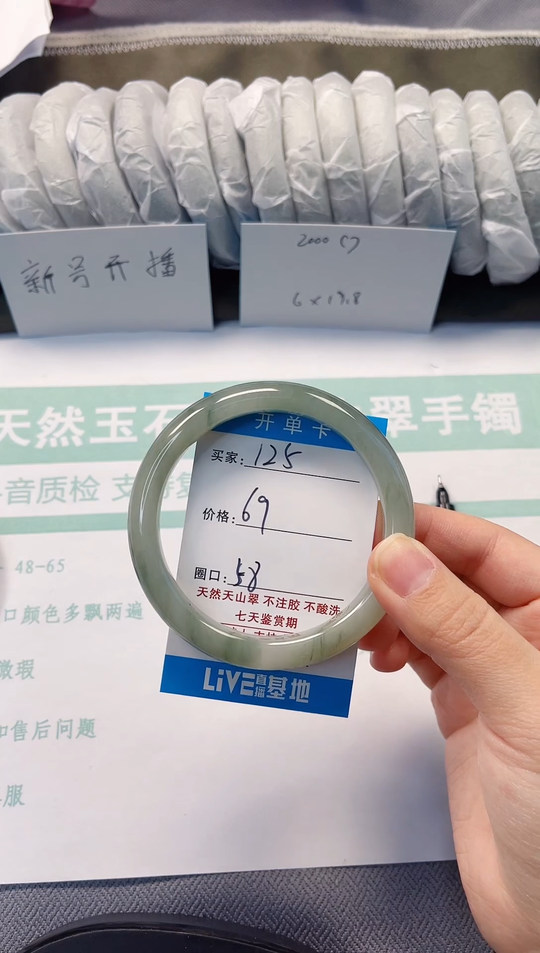 未镶嵌手镯石英质玉125-57/58