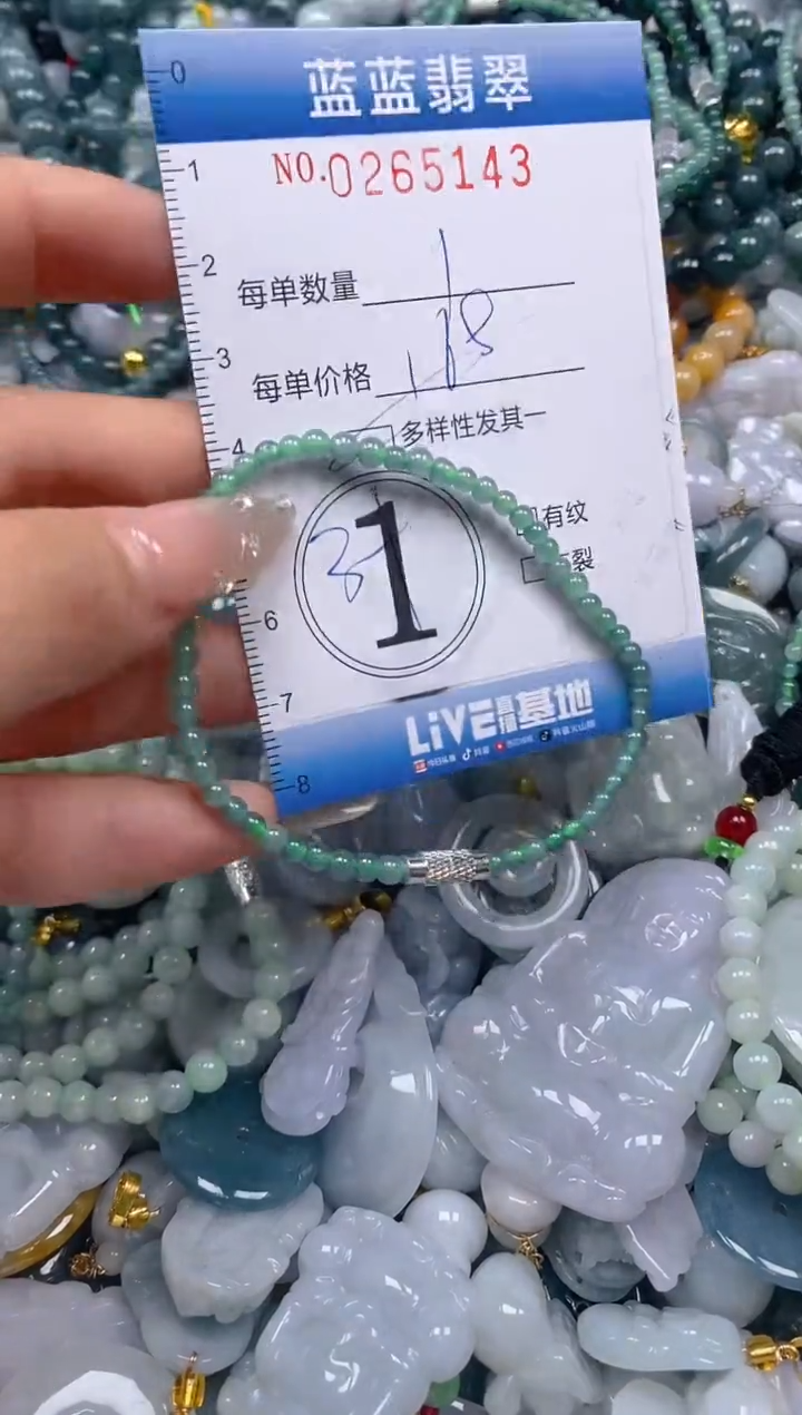 翡翠未镶嵌颈饰闪购0265143多样性发其一