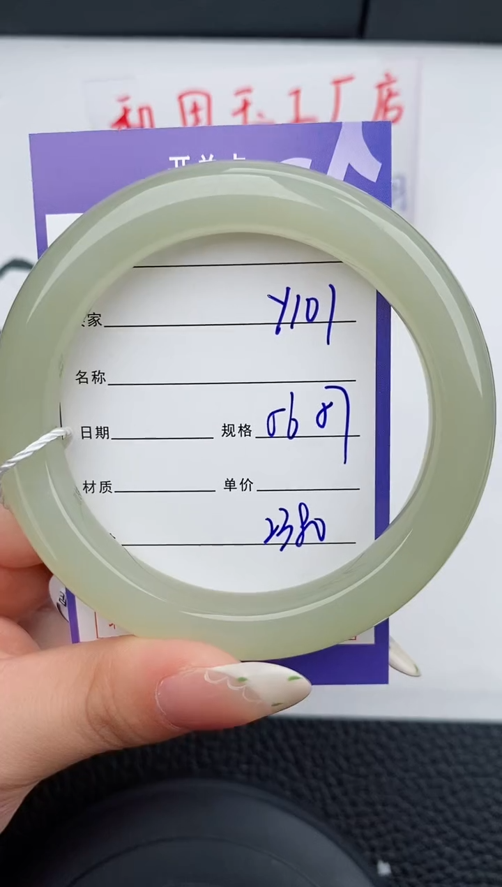 【闪购商品】和田玉手镯未镶嵌101碎玉微色差T5