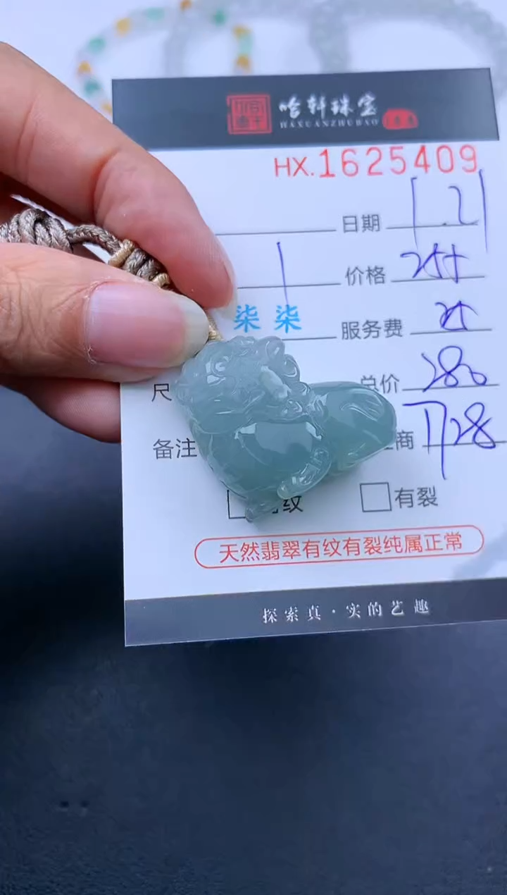 【闪购商品】翡翠挂件未镶嵌哈轩 挂件