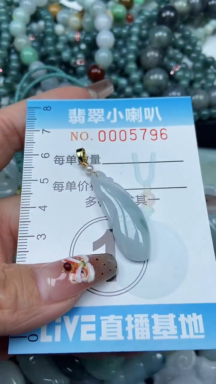 【闪购商品】翡翠颈饰未镶嵌闪购0005796多样性发其一