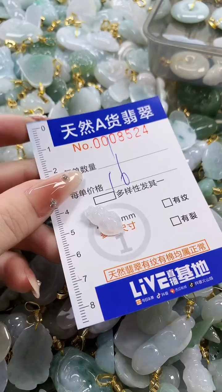 颈饰未镶嵌翡翠咪*?天然A货翡翠