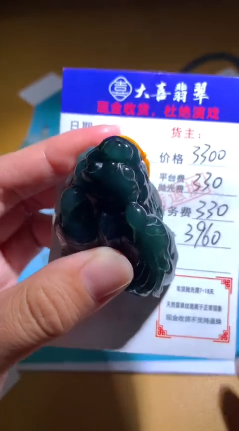 【闪购商品】定制翡翠未镶嵌毛货-不退不换