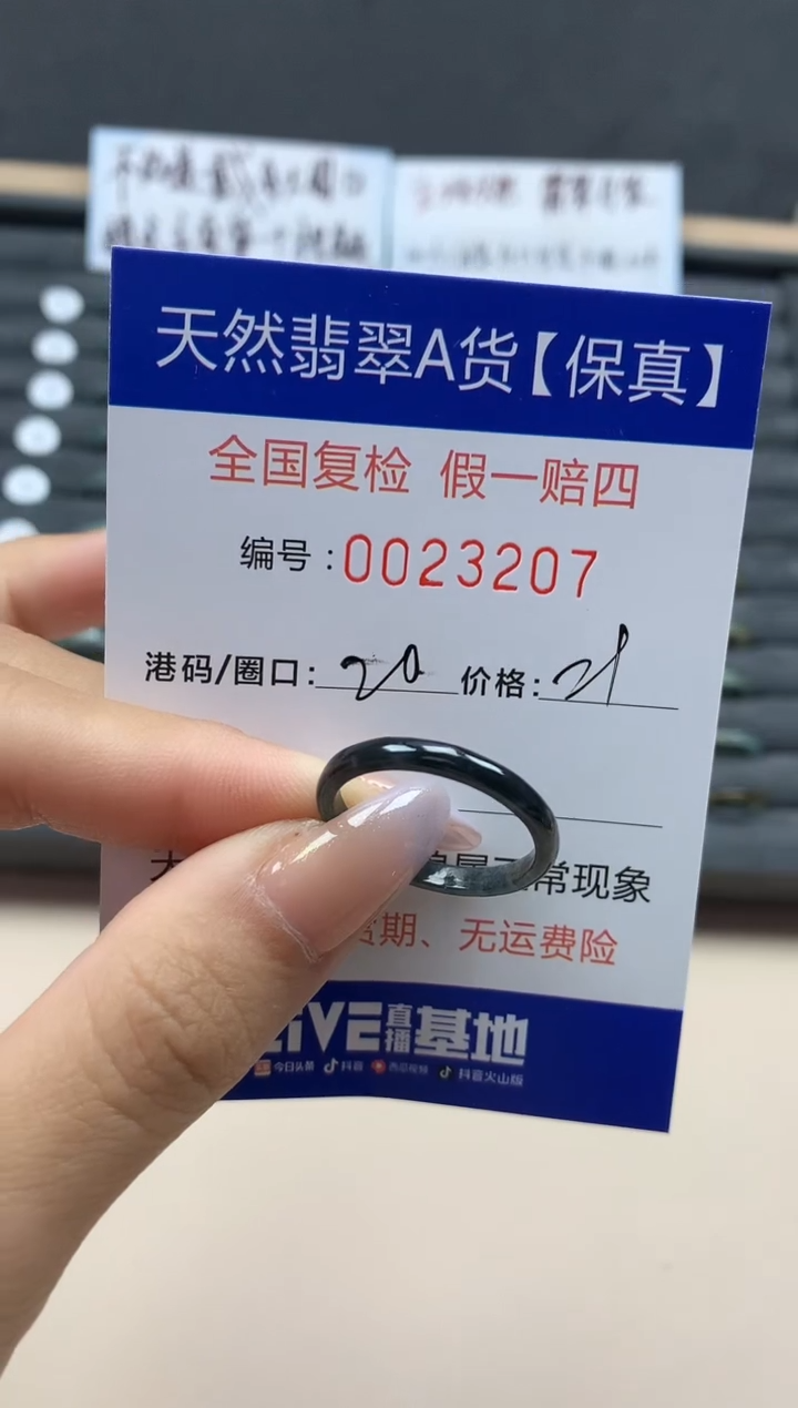 【闪购商品】翡翠戒指未镶嵌天然23207