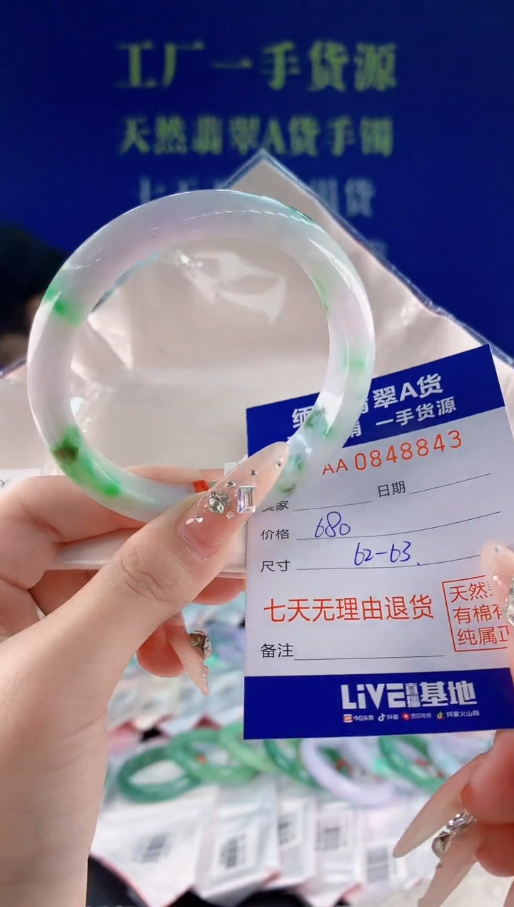 未镶嵌手镯翡翠43