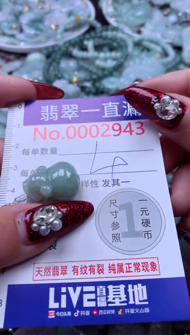 吊坠(不含链)未镶嵌翡翠2943