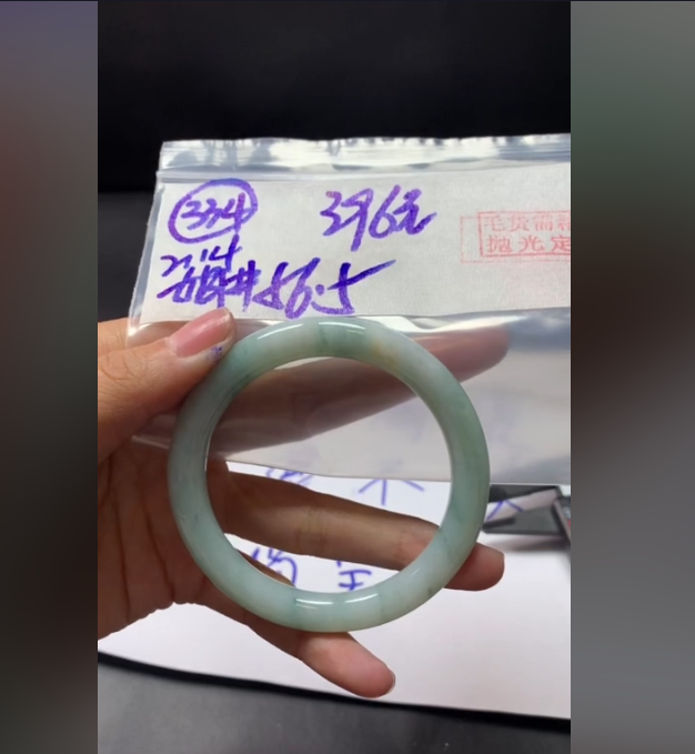 定制翡翠未镶嵌毛货需精细抛光334手镯56.5+396元+拍一发一