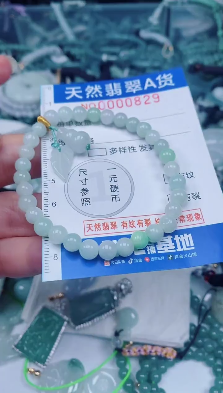 颈饰未镶嵌翡翠00000829