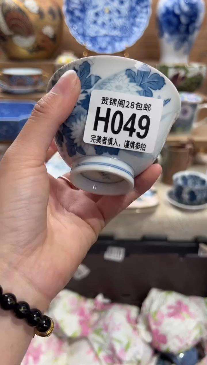瓷片宁****e     H049