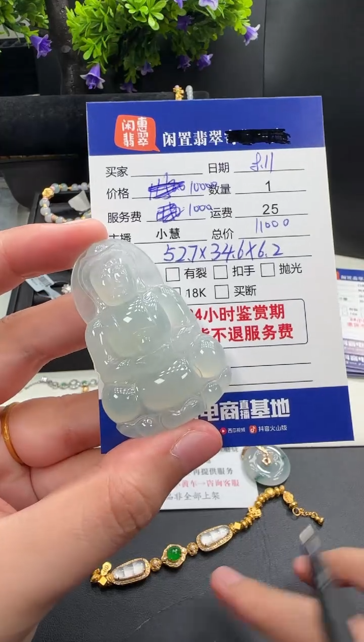 翡翠挂件未镶嵌翡翠挂件