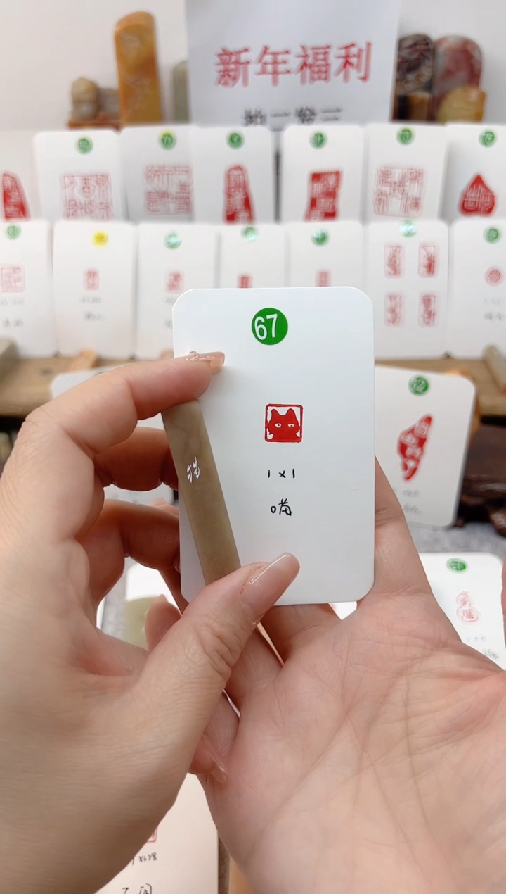 【闪购商品】伊犁石印石 猫  67号  成品闲章