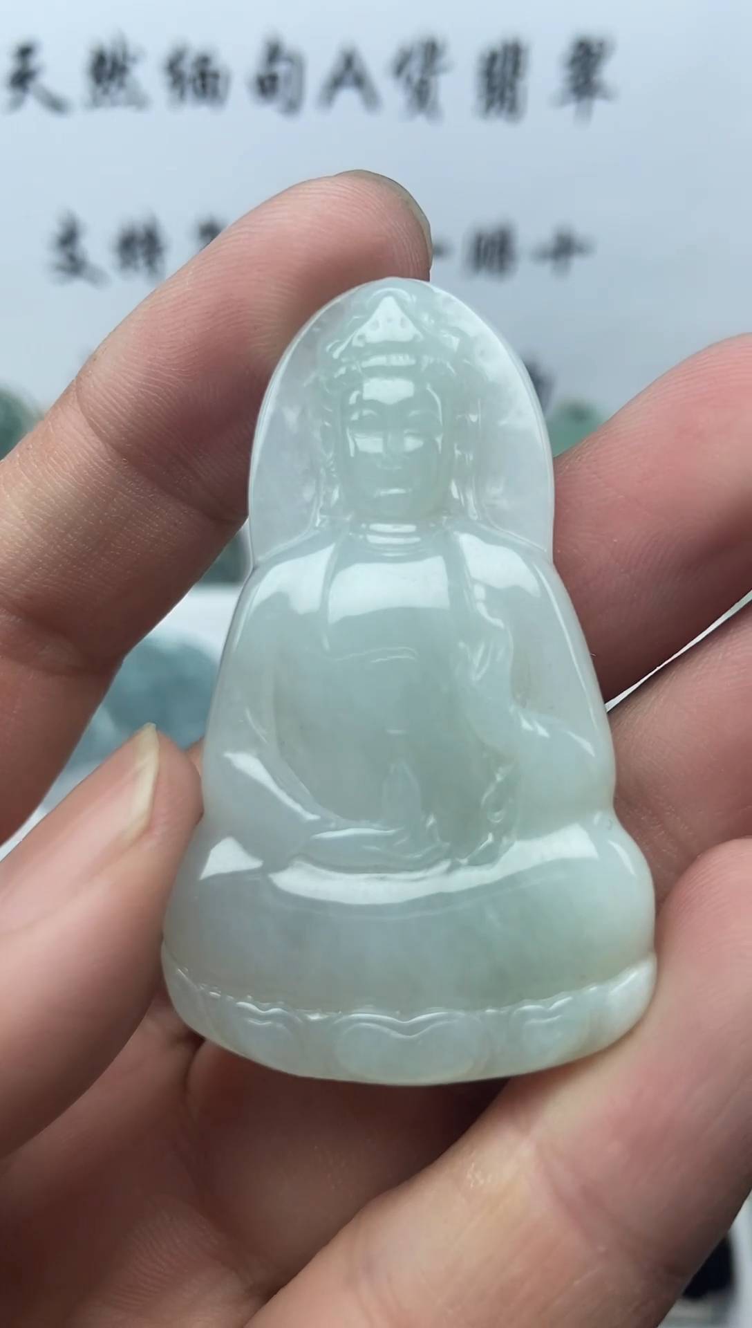 颈饰未镶嵌翡翠素衣观音