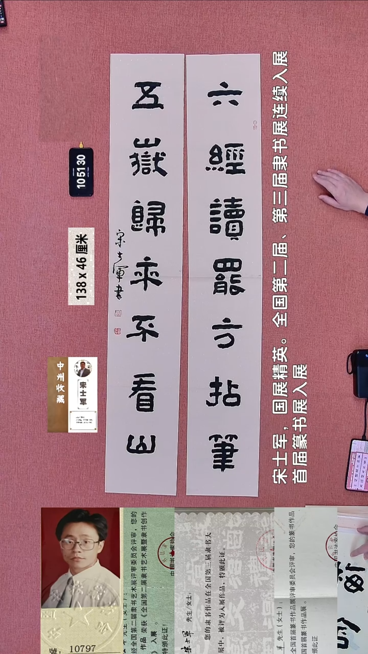 书法247    宋老师书法作品