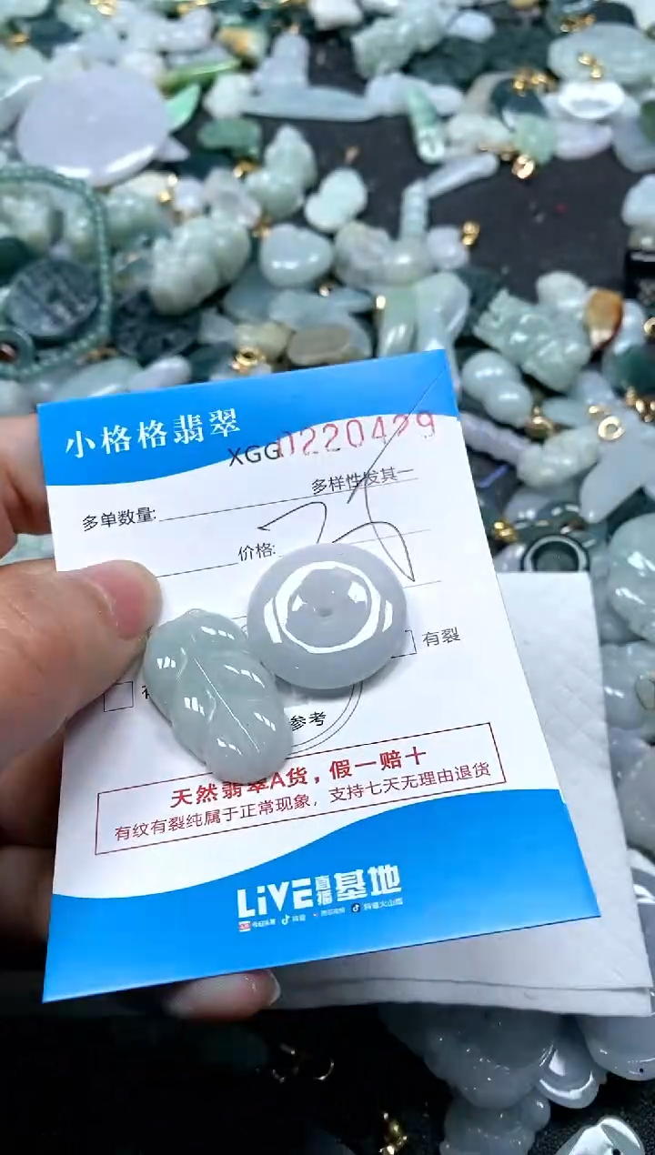 【闪购商品】翡翠颈饰未镶嵌闪购商品0220429