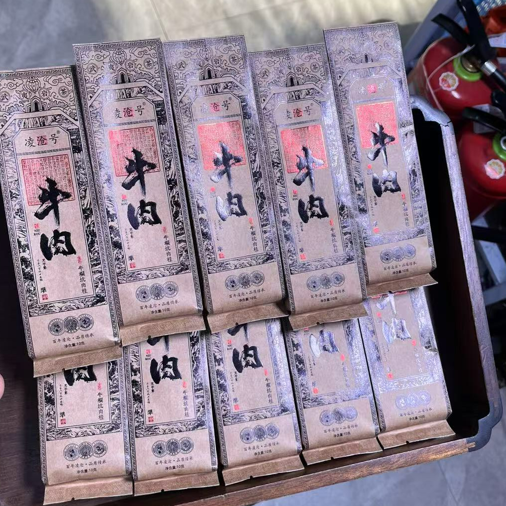 凌沧号 牛肉 牛栏坑肉桂  10*12泡