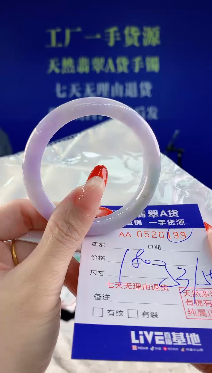 【闪购商品】翡翠手镯未镶嵌99天然A货翡翠
