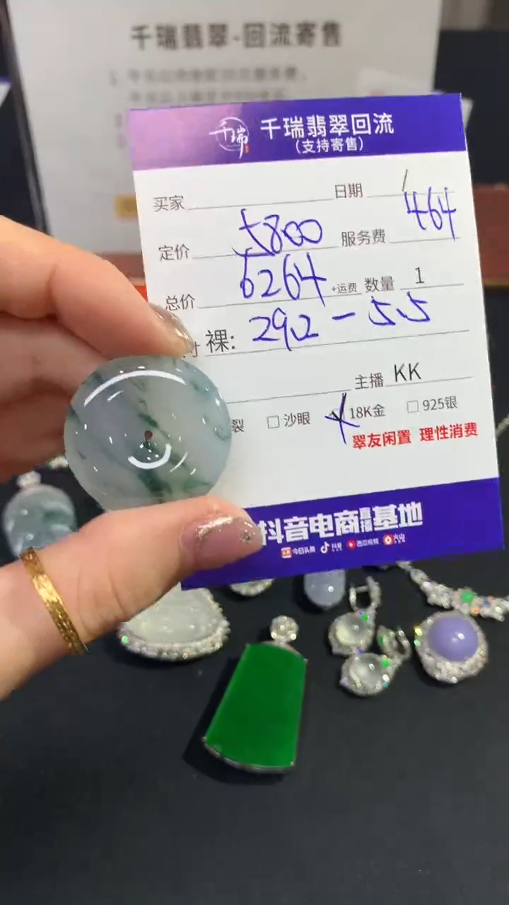 【闪购商品】翡翠吊坠(不含链)未镶嵌平安扣不退不换|6264+0