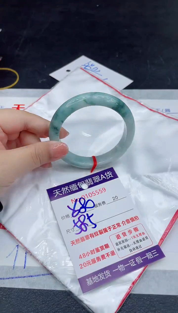 翡翠未镶嵌手镯88888888
