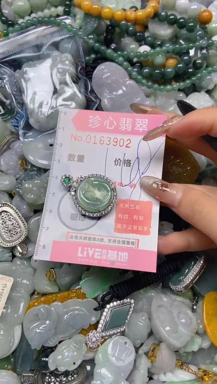 【闪购商品】翡翠颈饰未镶嵌闪购0163902