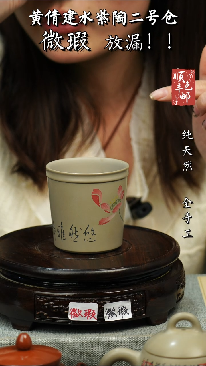 【闪购商品】壶黄倩建水紫陶微瑕147