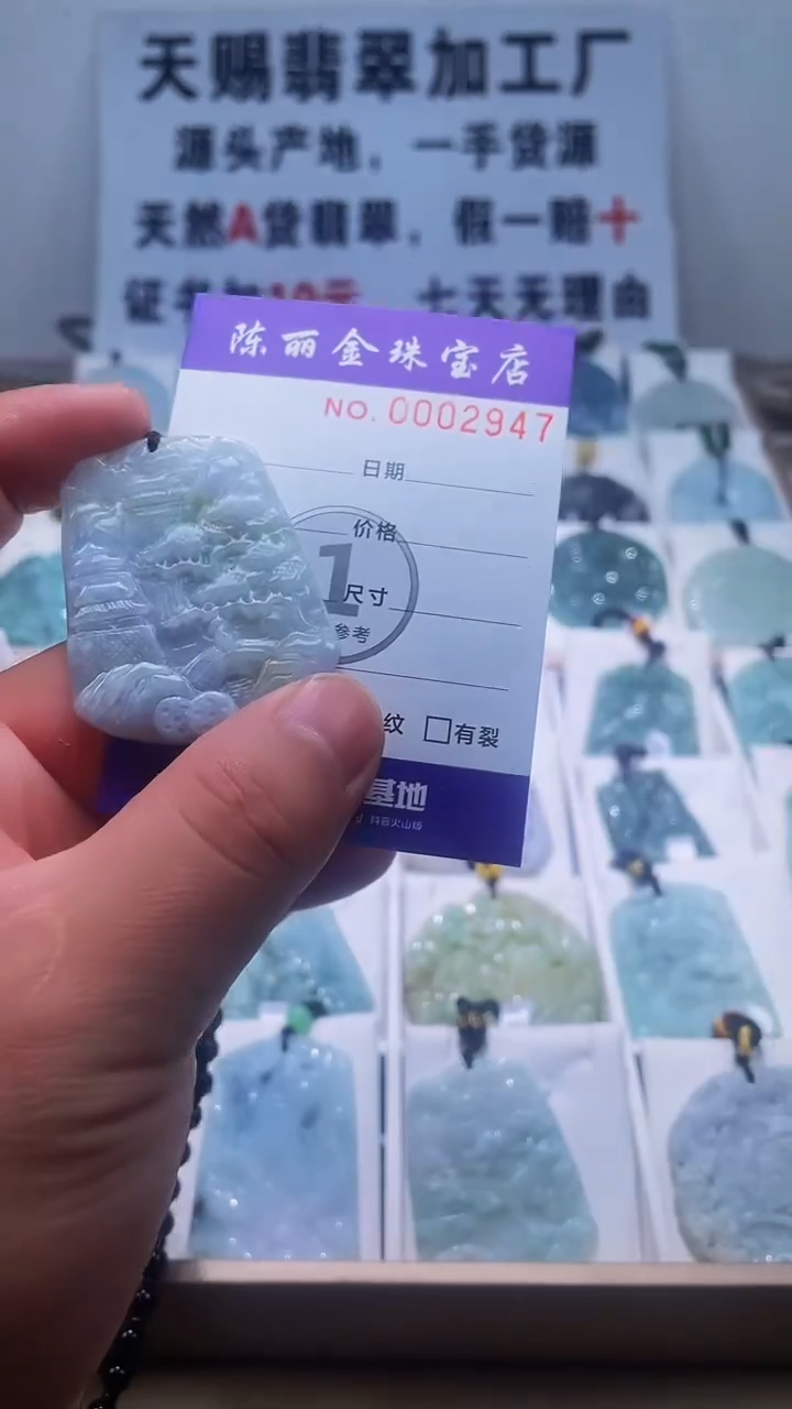 【闪购商品】翡翠颈饰未镶嵌天赐翡翠3号铺闪购商品20250115