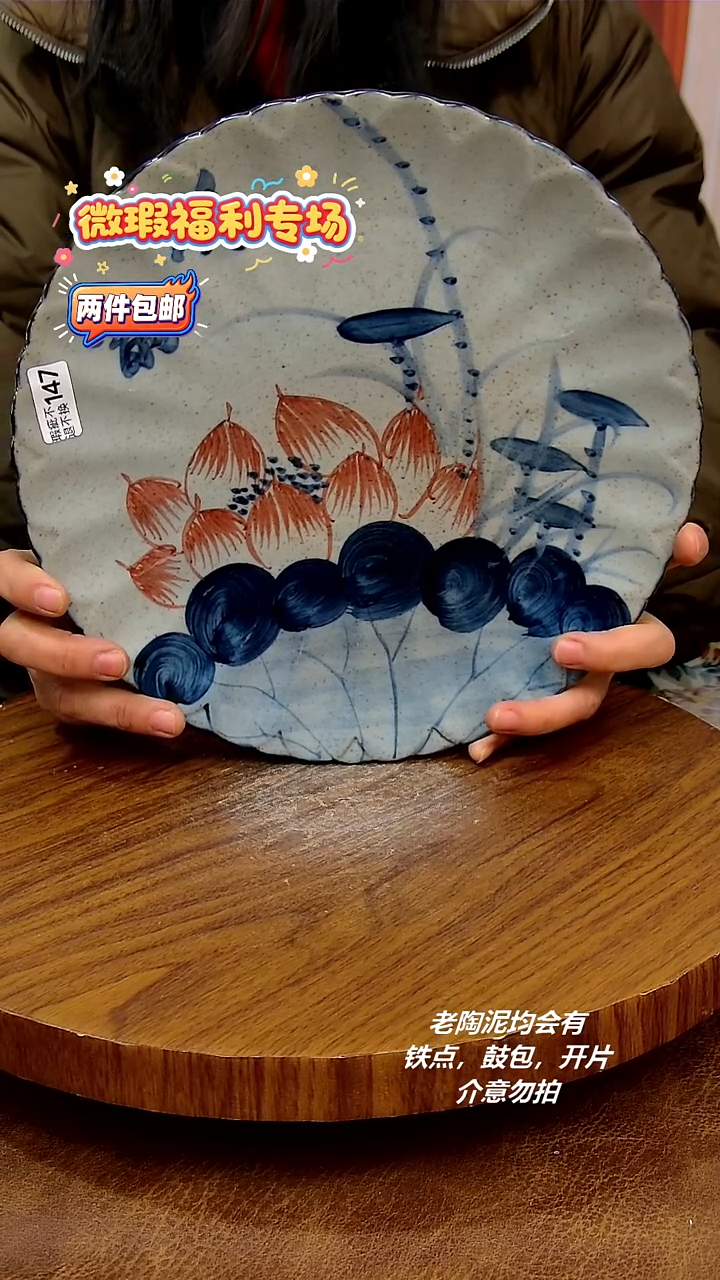 盘陶二单包邮，手绘釉下彩陶瓷，微瑕