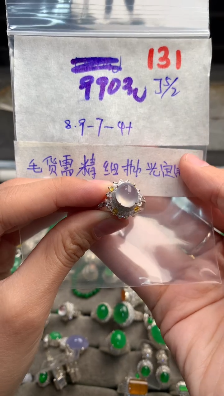 【闪购商品】定制翡翠未镶嵌毛货需精细抛光+多样性发货拍一发一